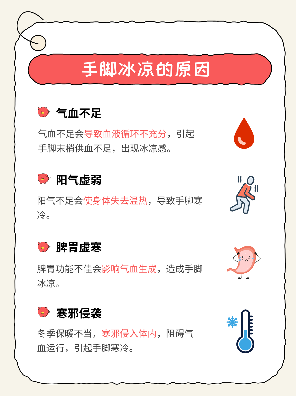 为什么感觉很冷但是身上很热百科在线 为什么感觉很冷但是身上很热百科在线