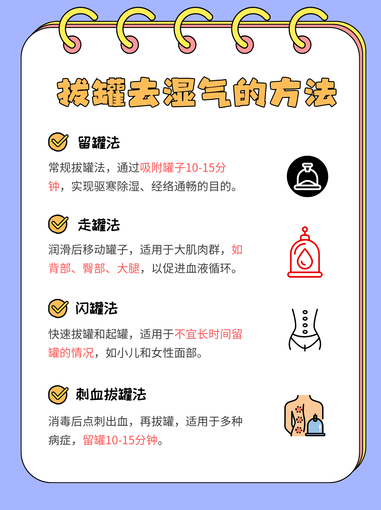 为什么拔罐后不能洗澡 为什么拔罐后不能洗澡