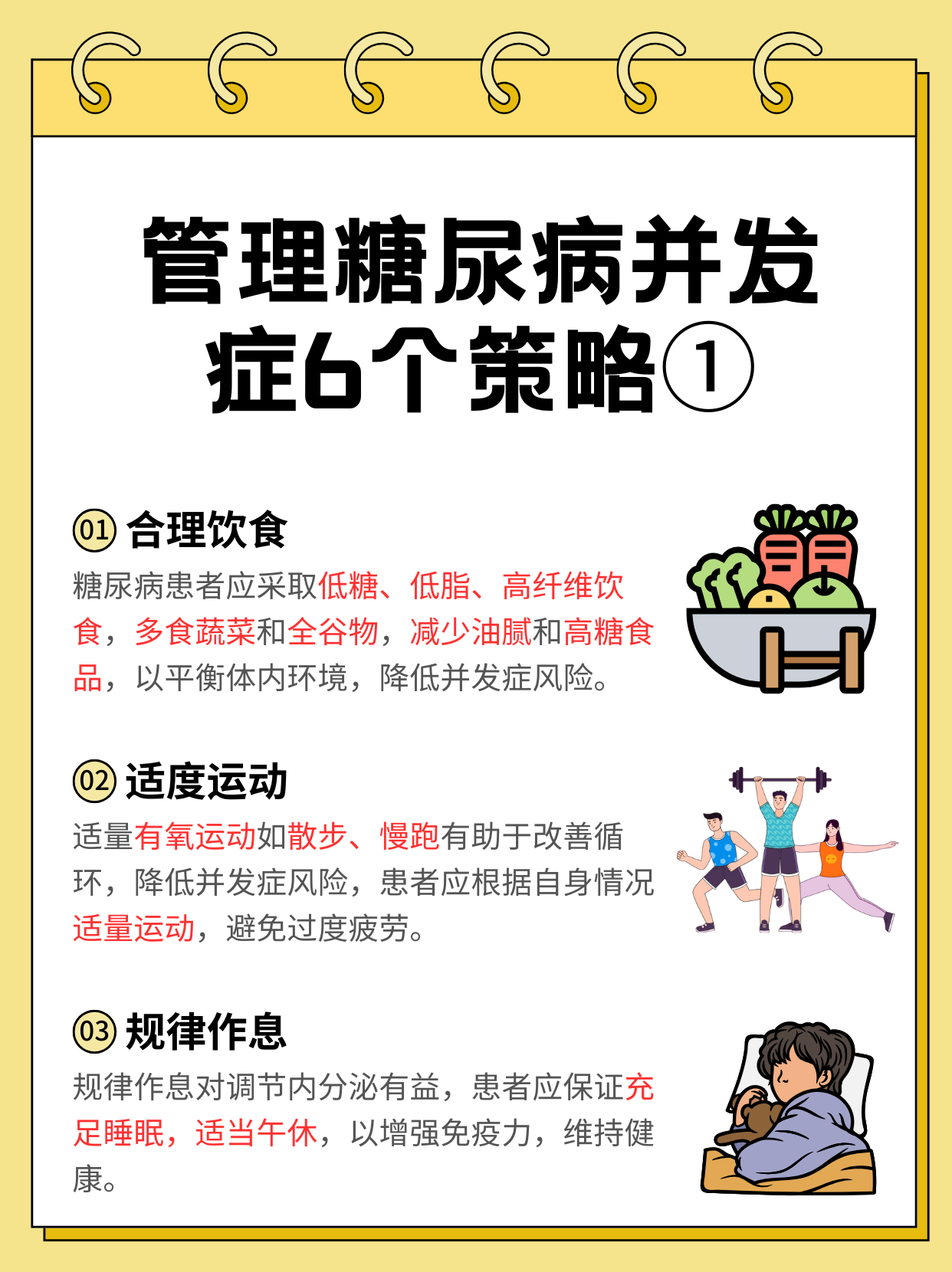 智能医疗时代：动态血糖仪引领健康新风尚