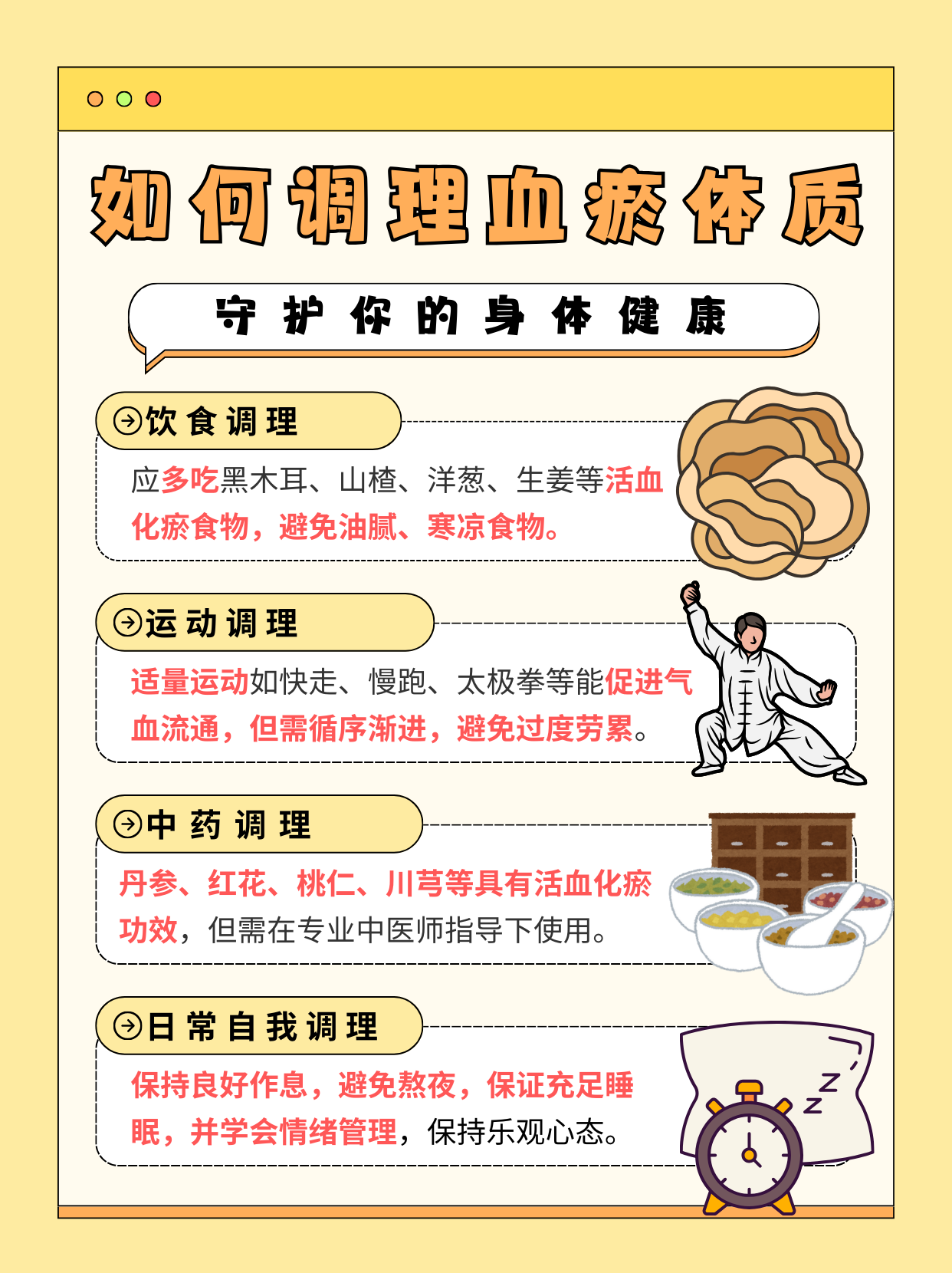 慢病管理：健康生活的守护者