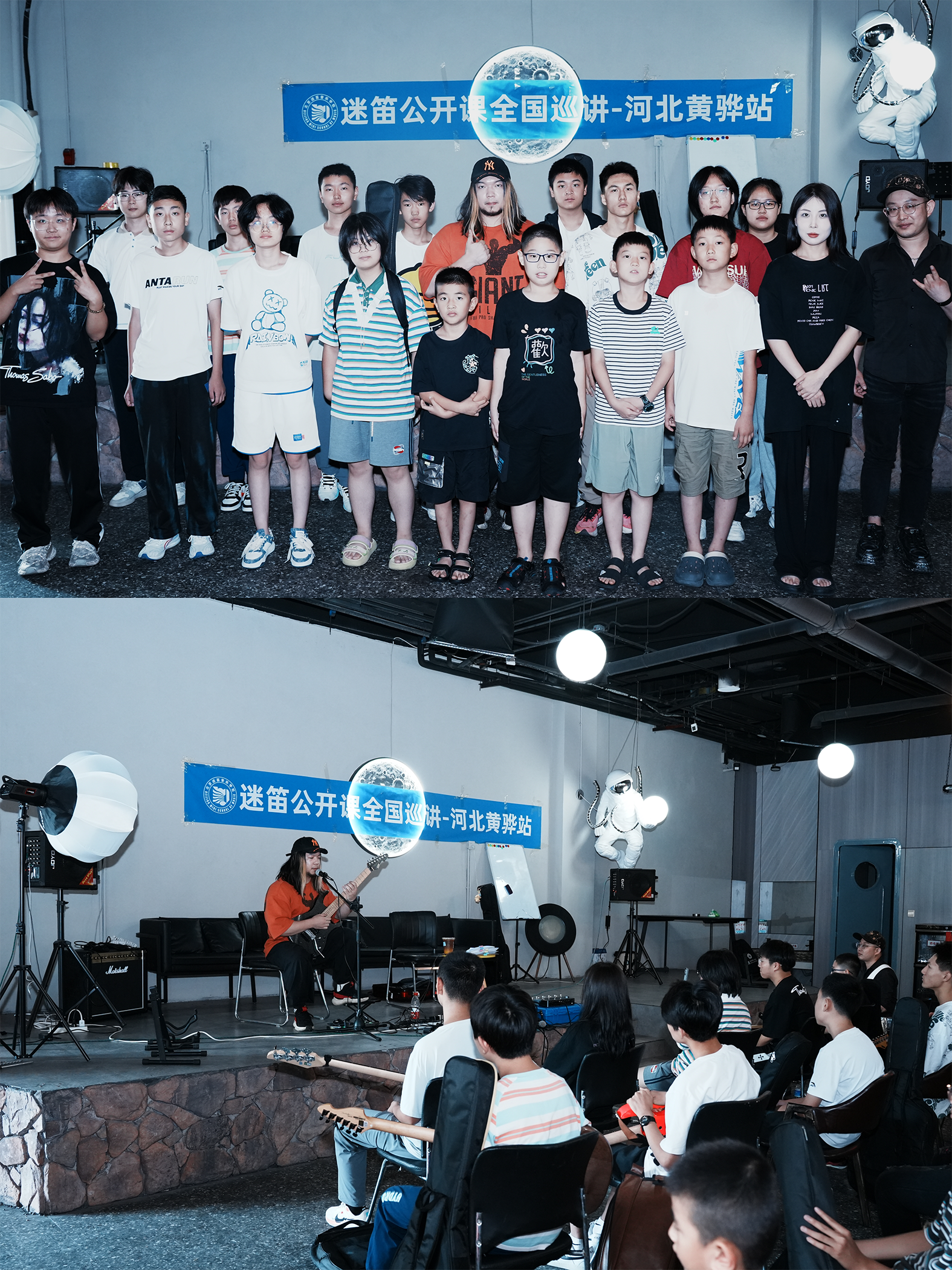 现场回顾 | 2024迷笛公开课-全国巡讲河北黄骅站