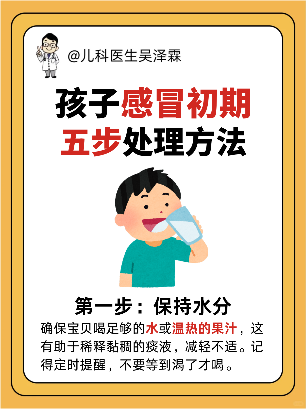 病毒感冒一周内自愈法