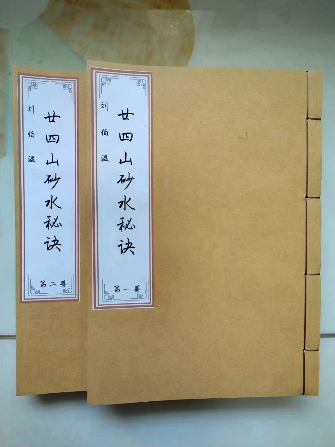 论四路救贫黄泉论曜煞例補二十八劫歌诀罗天大进日作长生忌上马凶