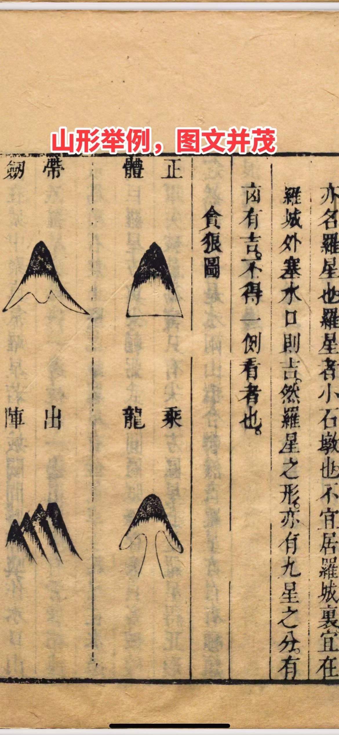 二流的风水看水口.三流的风水满山走