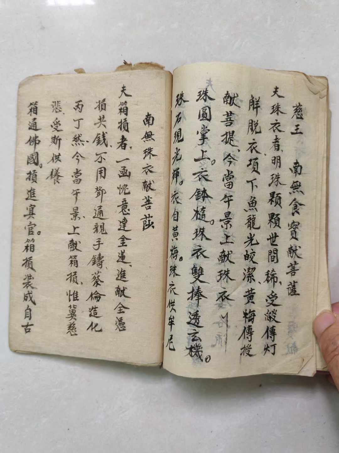 古籍分享《释门科规》内容:告宿科,真如界(朝禮),清醮(上香朝禮),火官