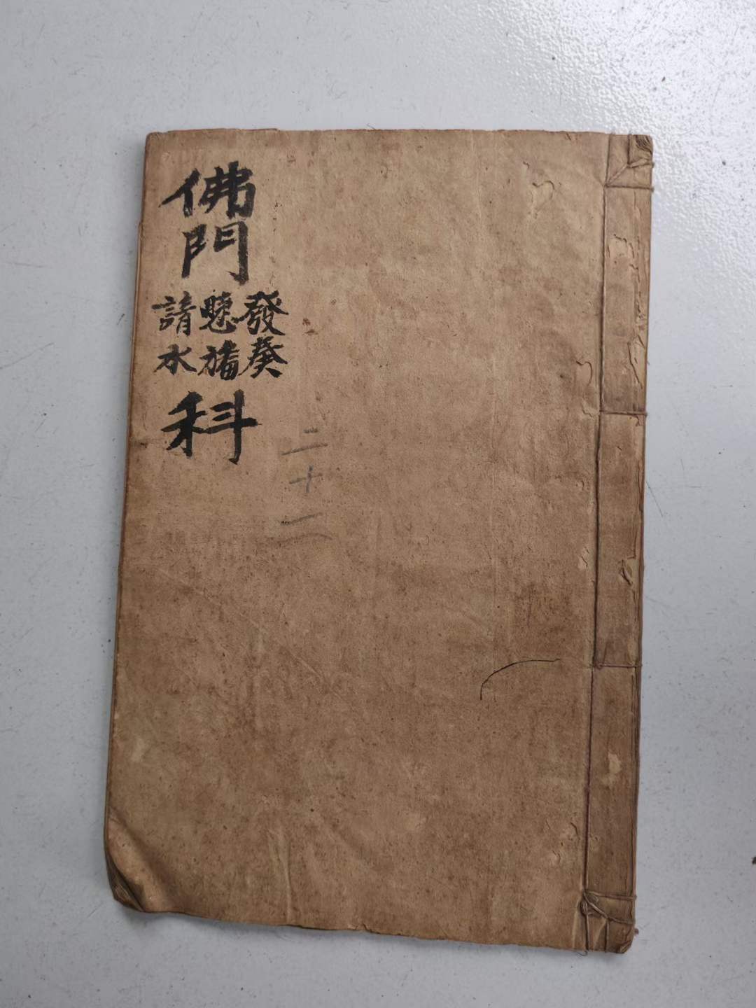 入佛门