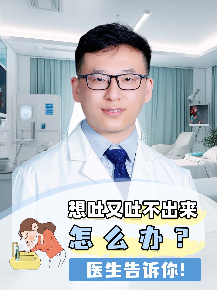 为什么恶心想吐