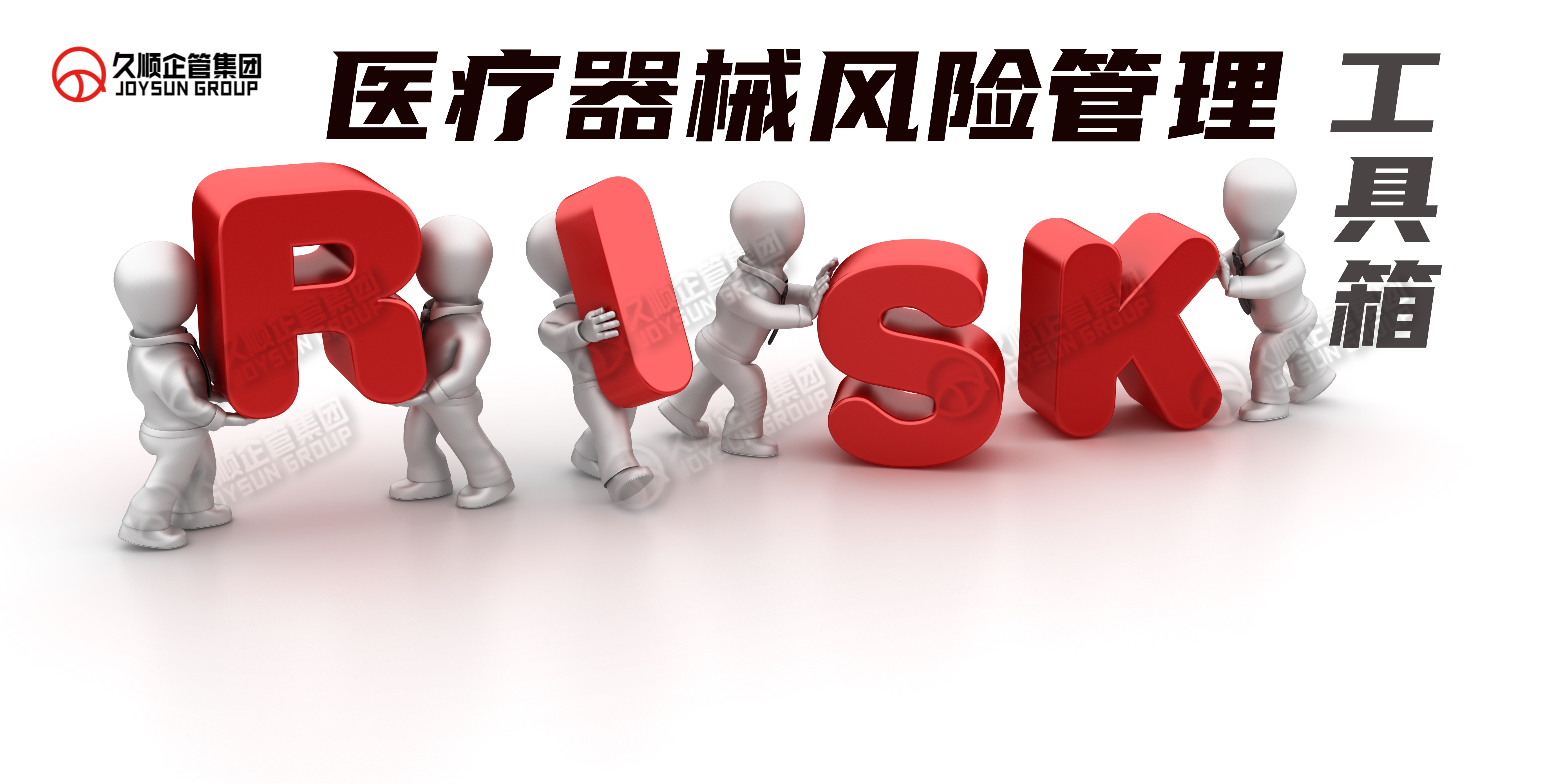 医疗器械风险管理的工具箱,怎么能少了dfmea ?