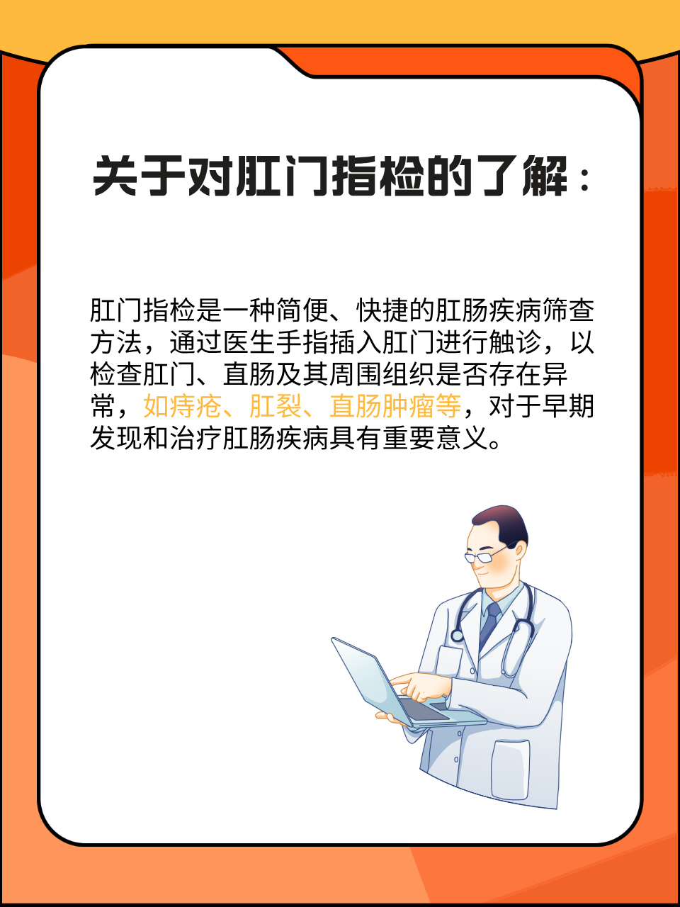 为什么肛门会出血的原因为什么在线