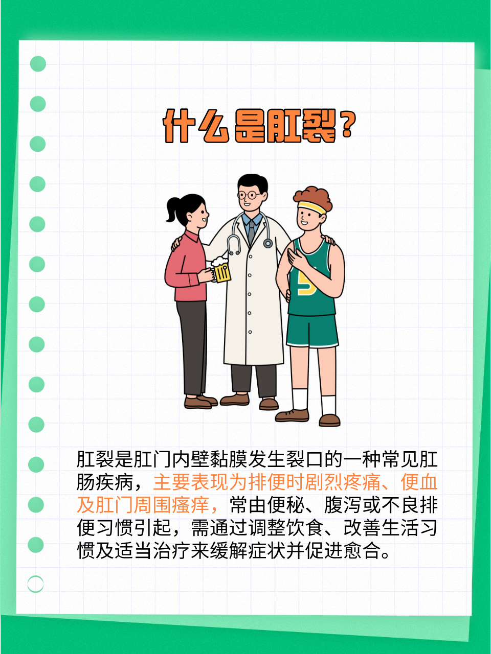 肛裂为什么不建议手术 肛裂为什么不建议手术