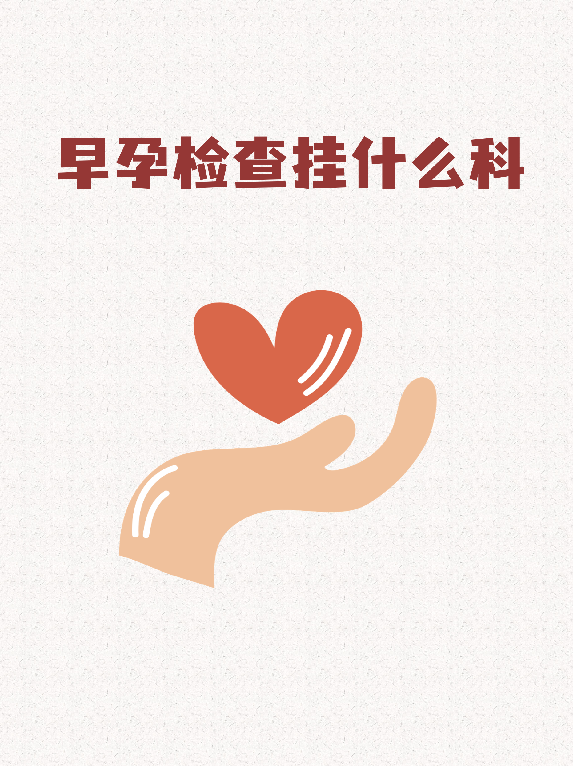 东直门医院代诊挂号服务孕期产检全程陪同，安心度过每一关的简单介绍