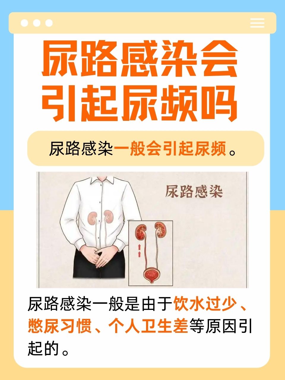 用了润滑液为什么会尿路感染为什么在线