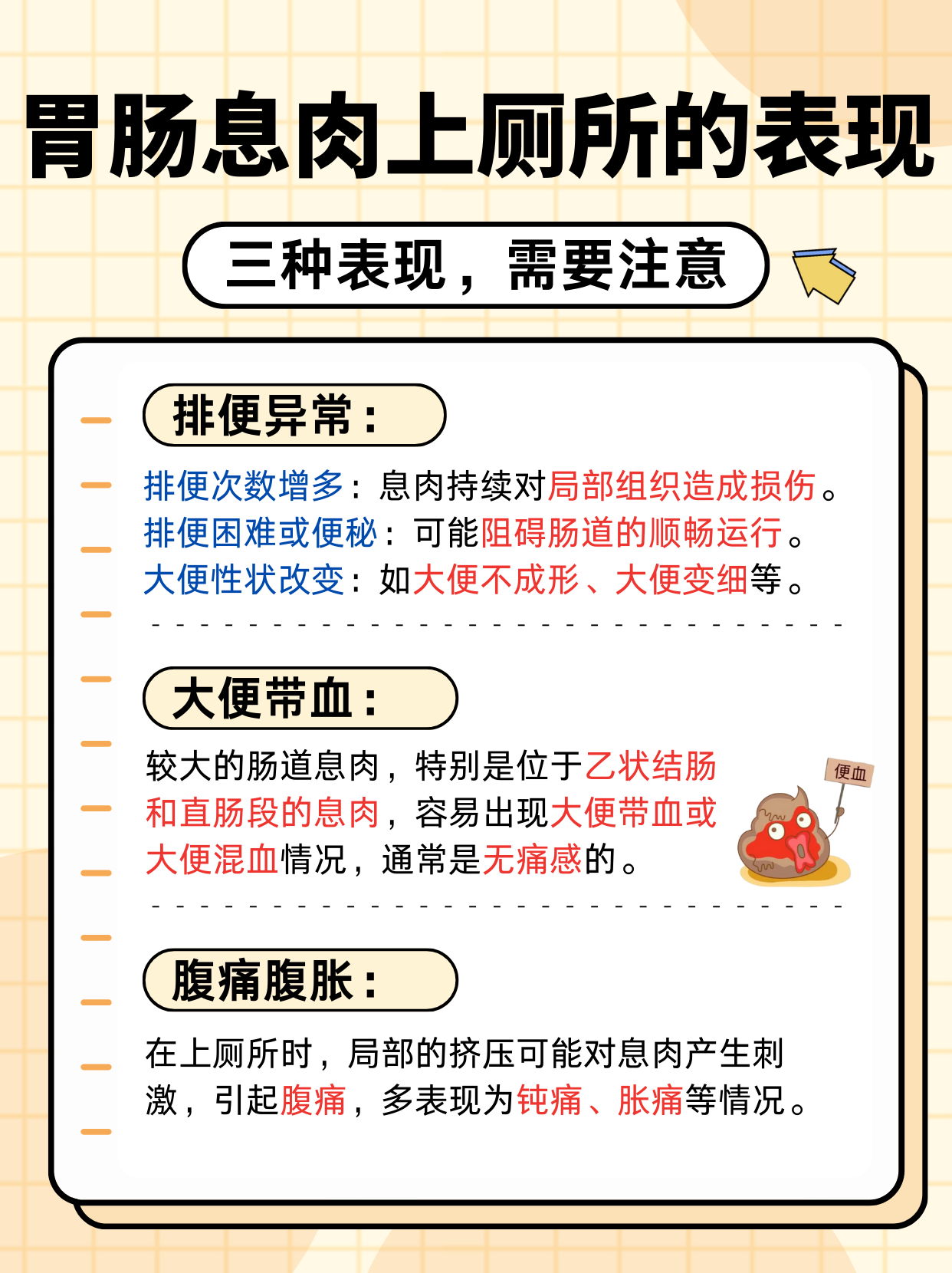 肠道为什么会长息肉,有了息肉应怎样饮食好为什么在线 肠道为什么会长息肉,有了息肉应怎样饮食好为什么在线