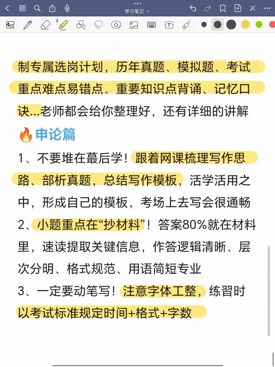 行测申论刷题网课流程(行测申论直接刷题好还是先看书好)