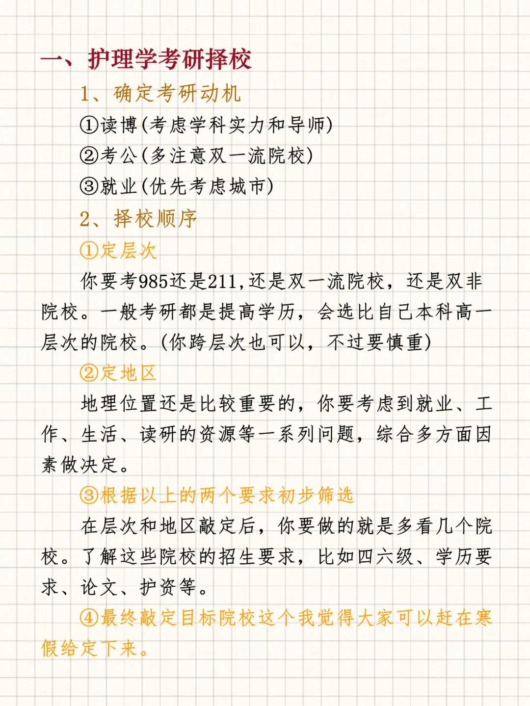 考研课都学什么（考研课都学什么内容） 考研课都学什么（考研课都学什么内容）《考研课程有哪些内容》 考研培训