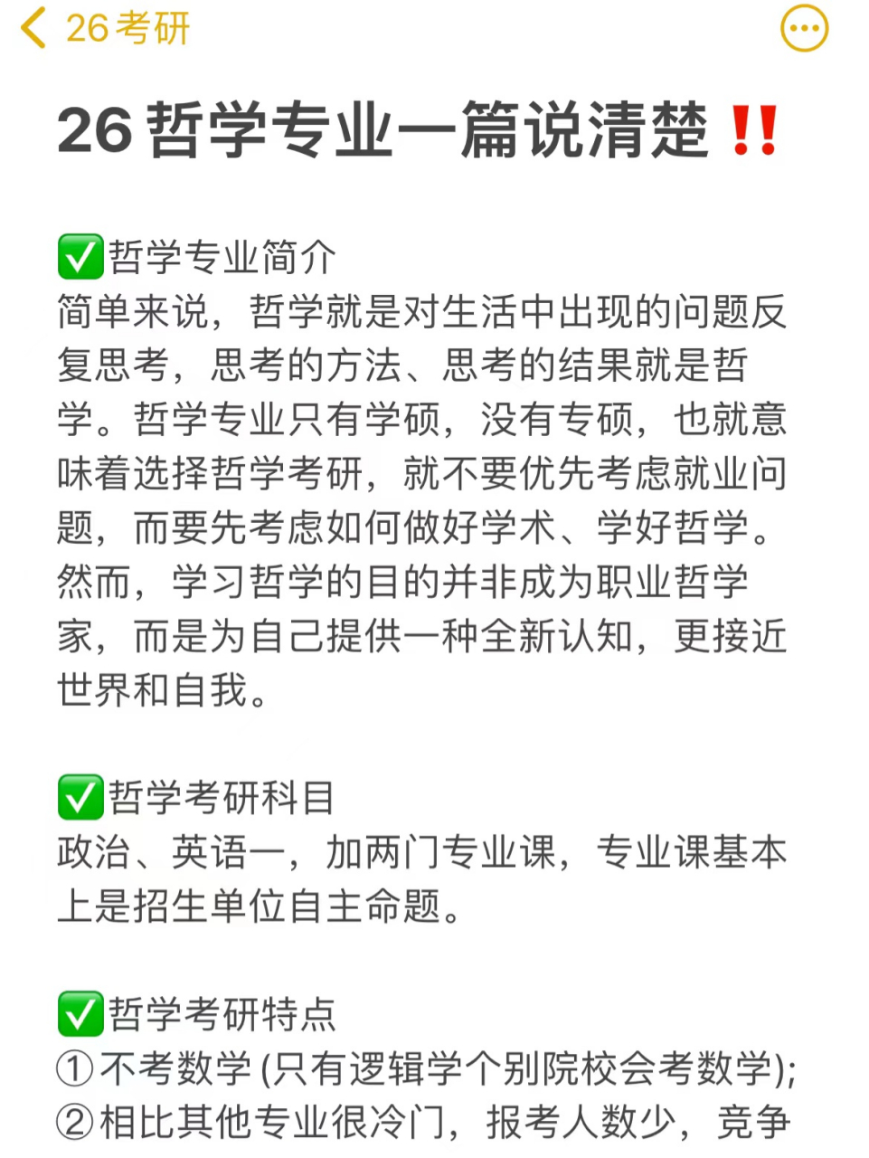哲学系出来做什么工作(哲学系出来找什么工作)