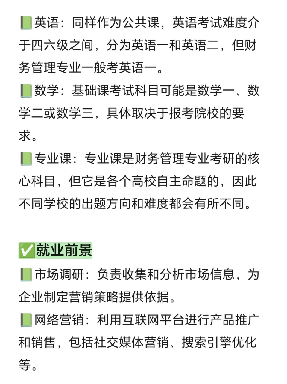 26考研市场营销,刷到就是老天在帮你