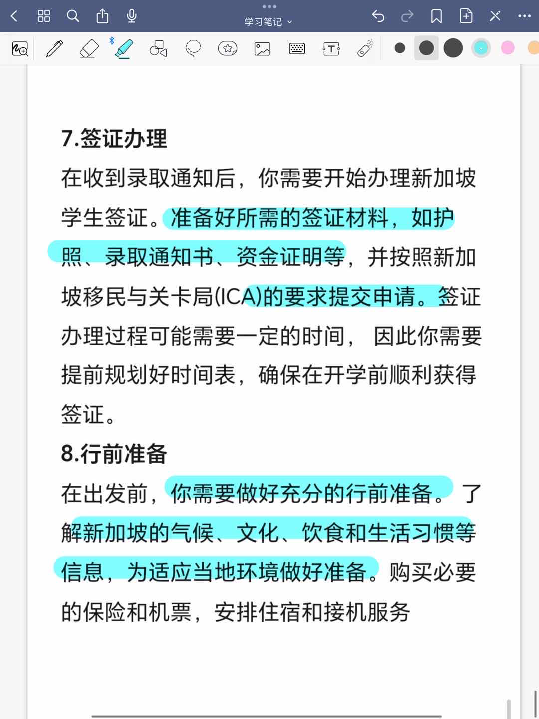 去新加坡留学计划