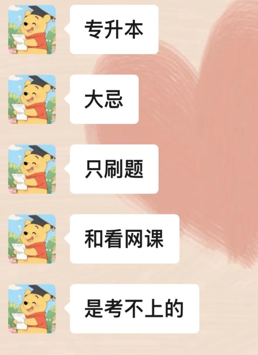 网课刷完啦(网课没法刷了)