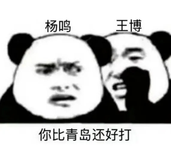 "这个表情包太滑稽了,太搞笑了,这到底是谁做的?不过现在最难受