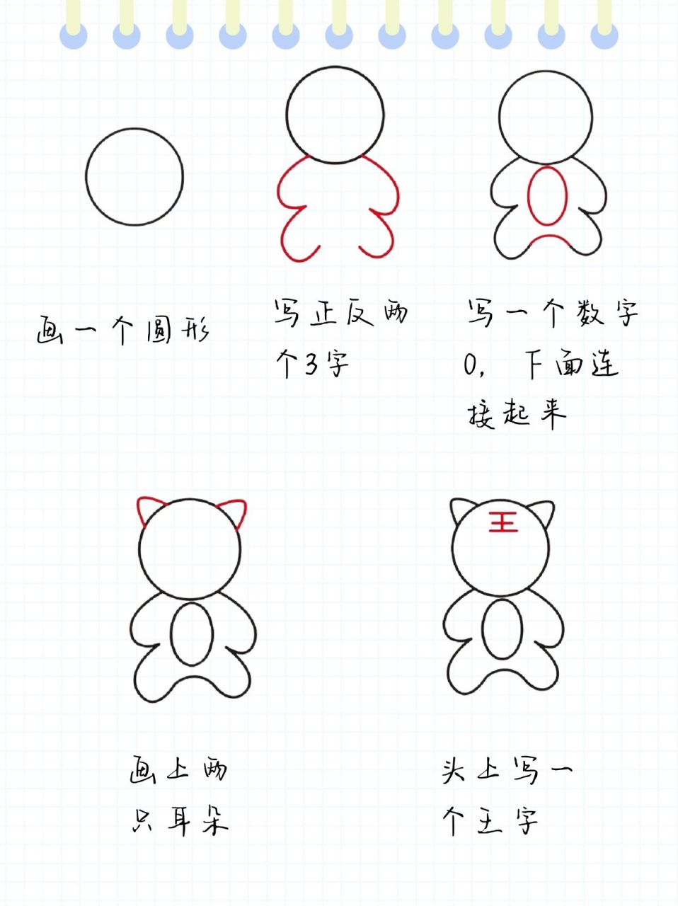 老虎最简单画法教程  今天去姐姐家里玩,侄子哒哒哒的跑过来问我会不