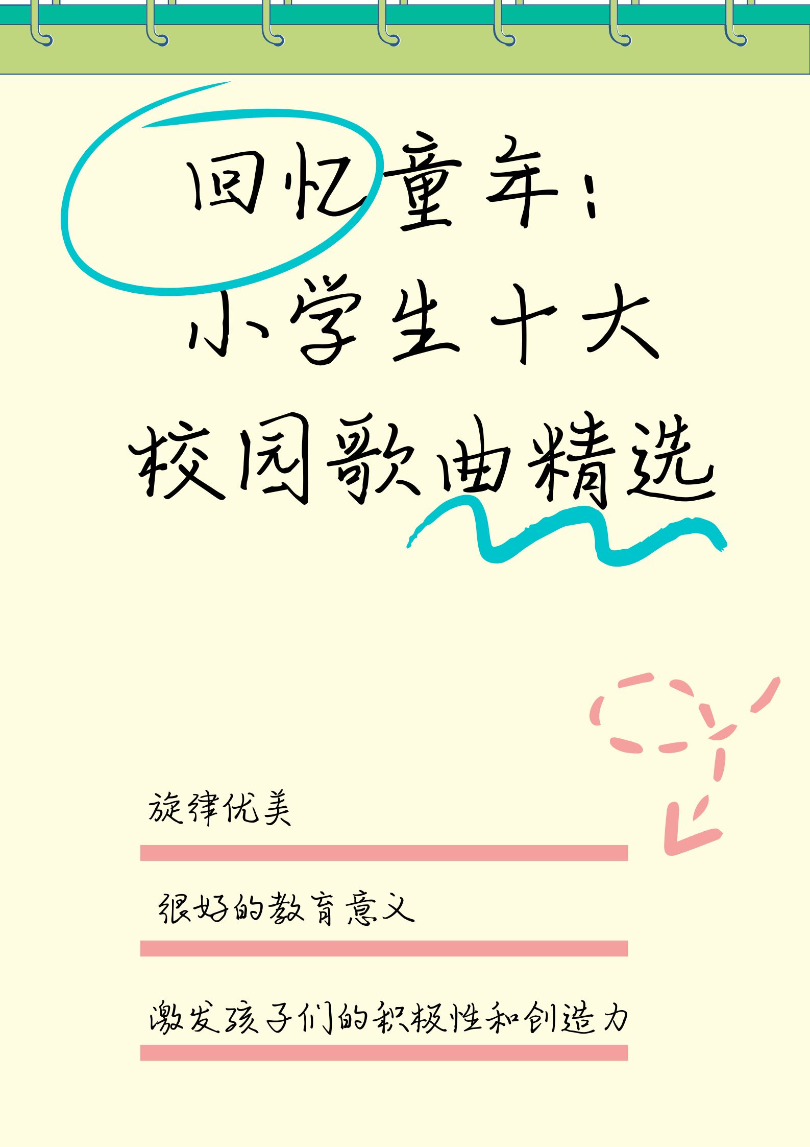 歌曲让我们荡起双桨(北海公园歌曲让我们荡起双桨)