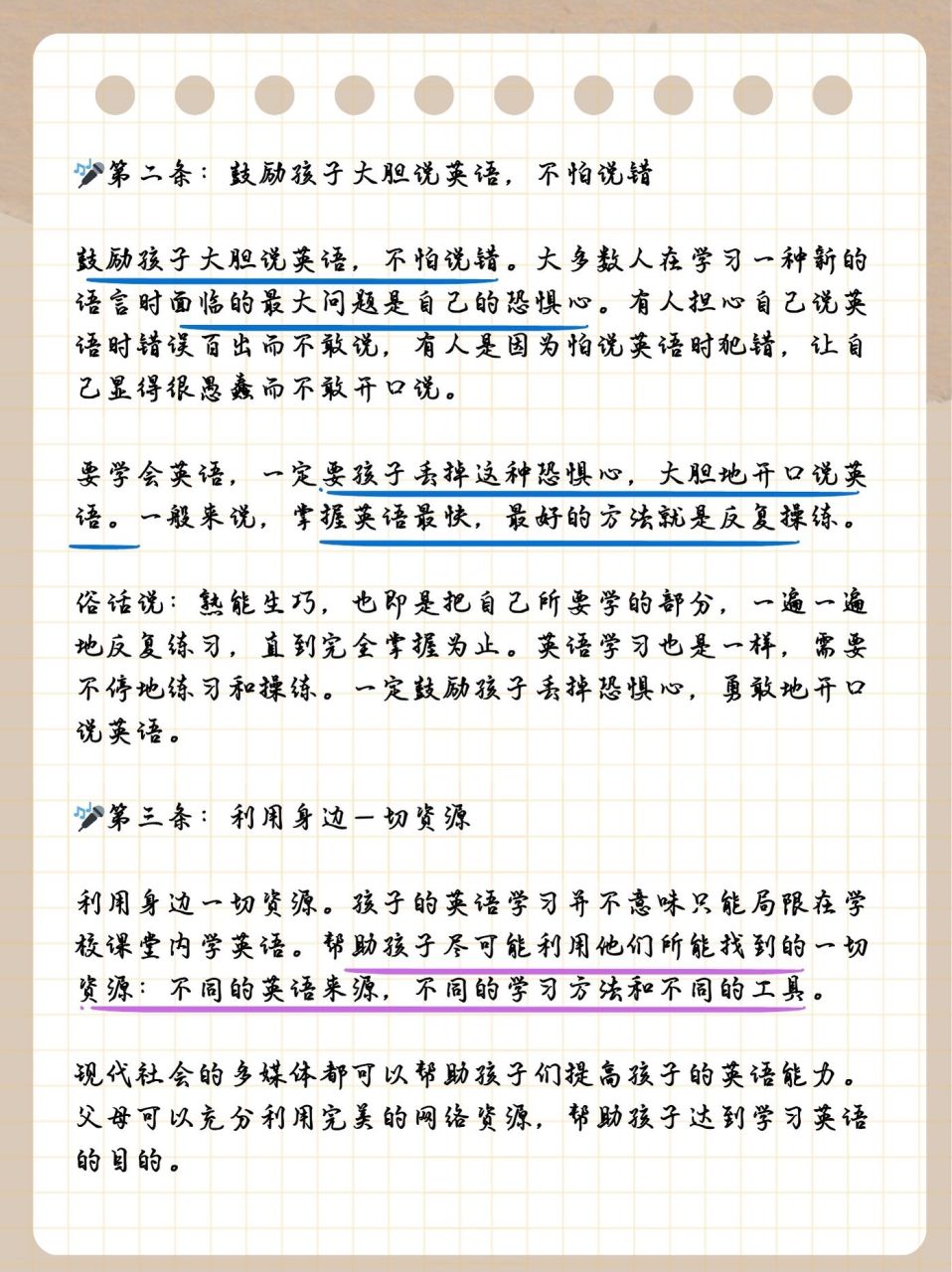 表妹读高中以后英语成绩就一直拖后腿,她很想把英语补起来但是又找