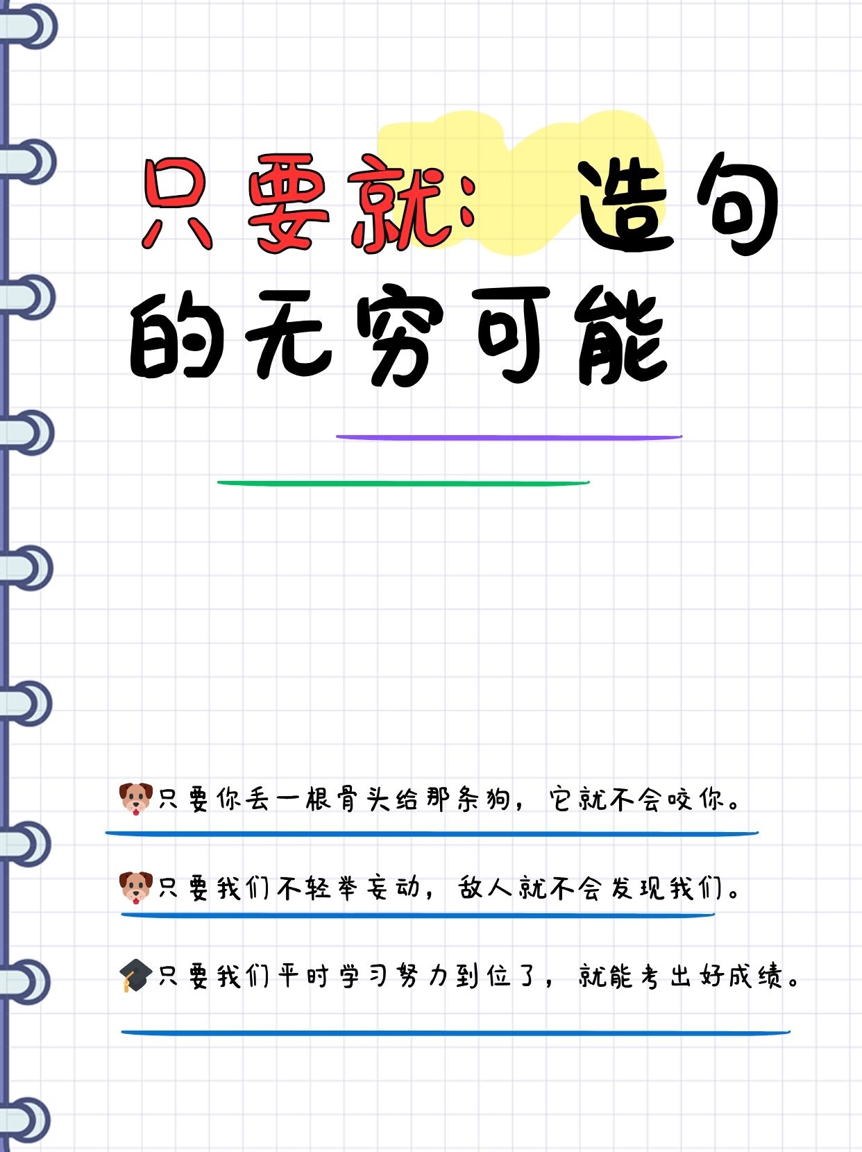 用 为什么 造句为什么在线