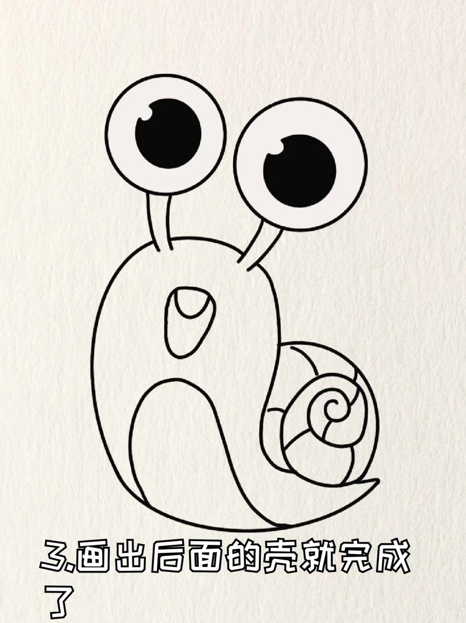 蜗牛简笔画 96这两天感觉动物都画腻了,93就想试试不一样的,早上