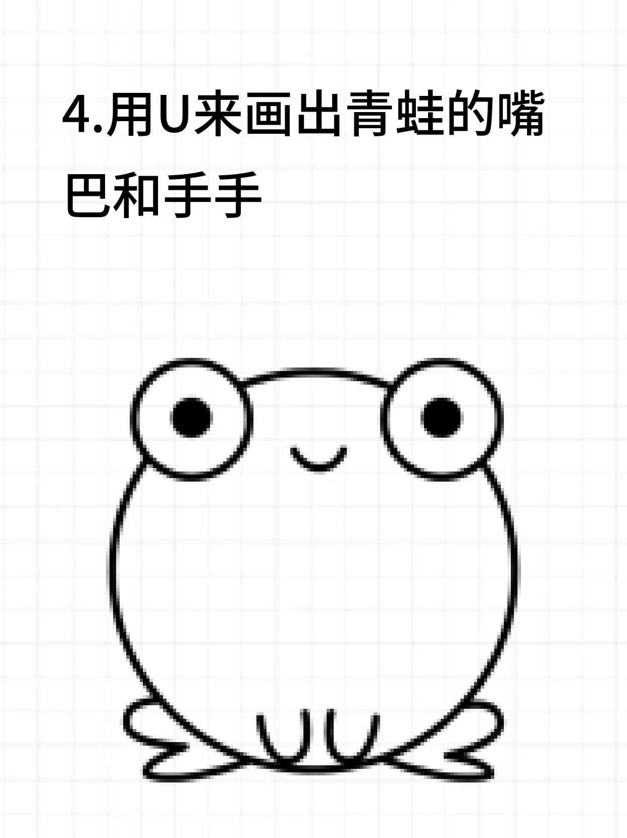 小青蛙的简笔画 宝子们喜欢青蛙吗它能除害虫,保护庄稼,还象征着丰收