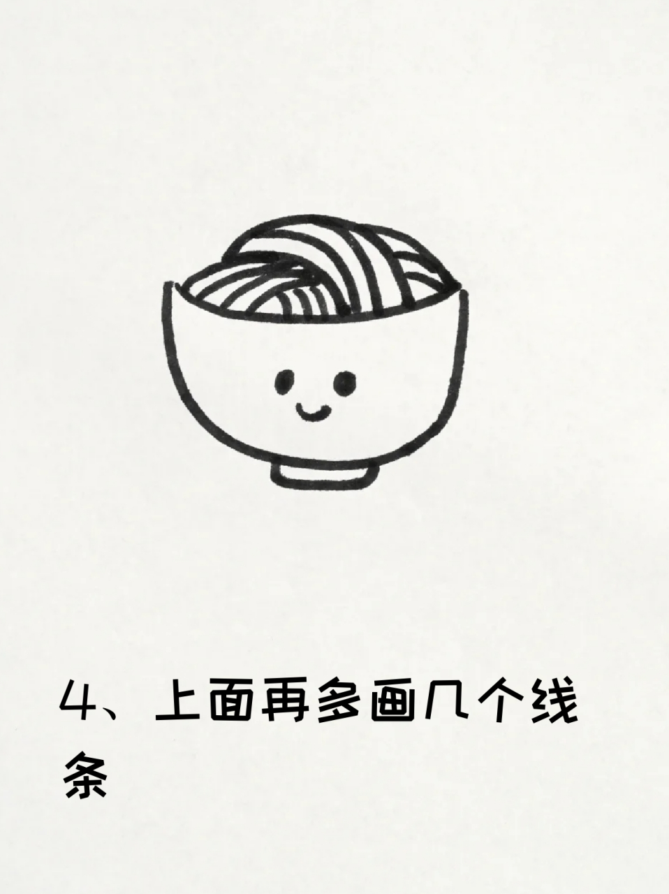 不知道有没有宝子和我一样,9015我这里就分享一个面条的简笔画