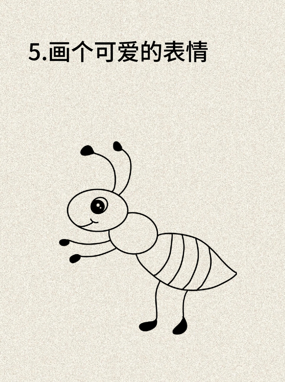 蚂蚁简笔画 🐜我一直认为蚂蚁这种动物非常厉害,💕它们具有社会性