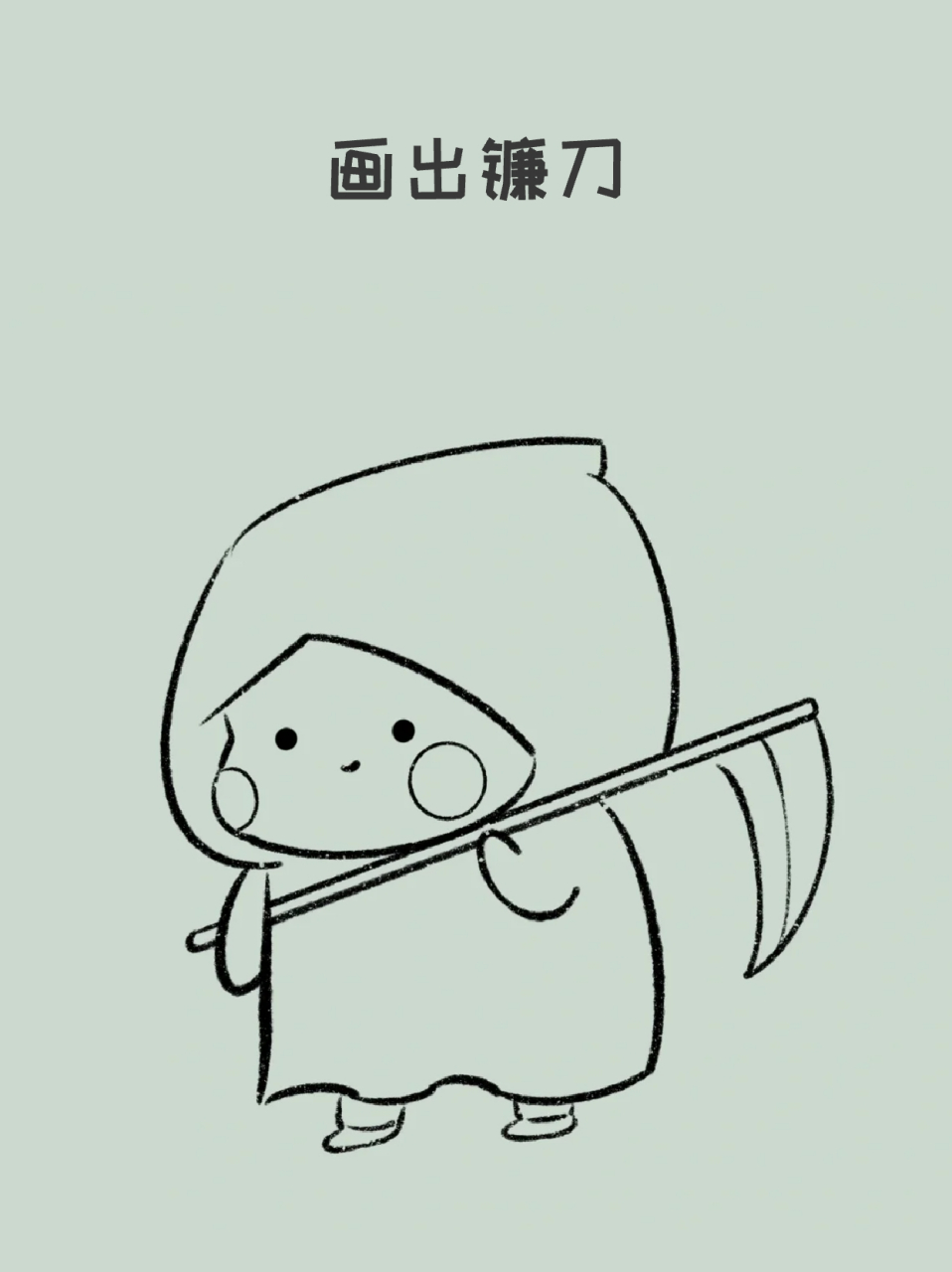 死神的简笔画 99可爱的小死神实在太萌了哈哈哈哈,93感觉它们每天