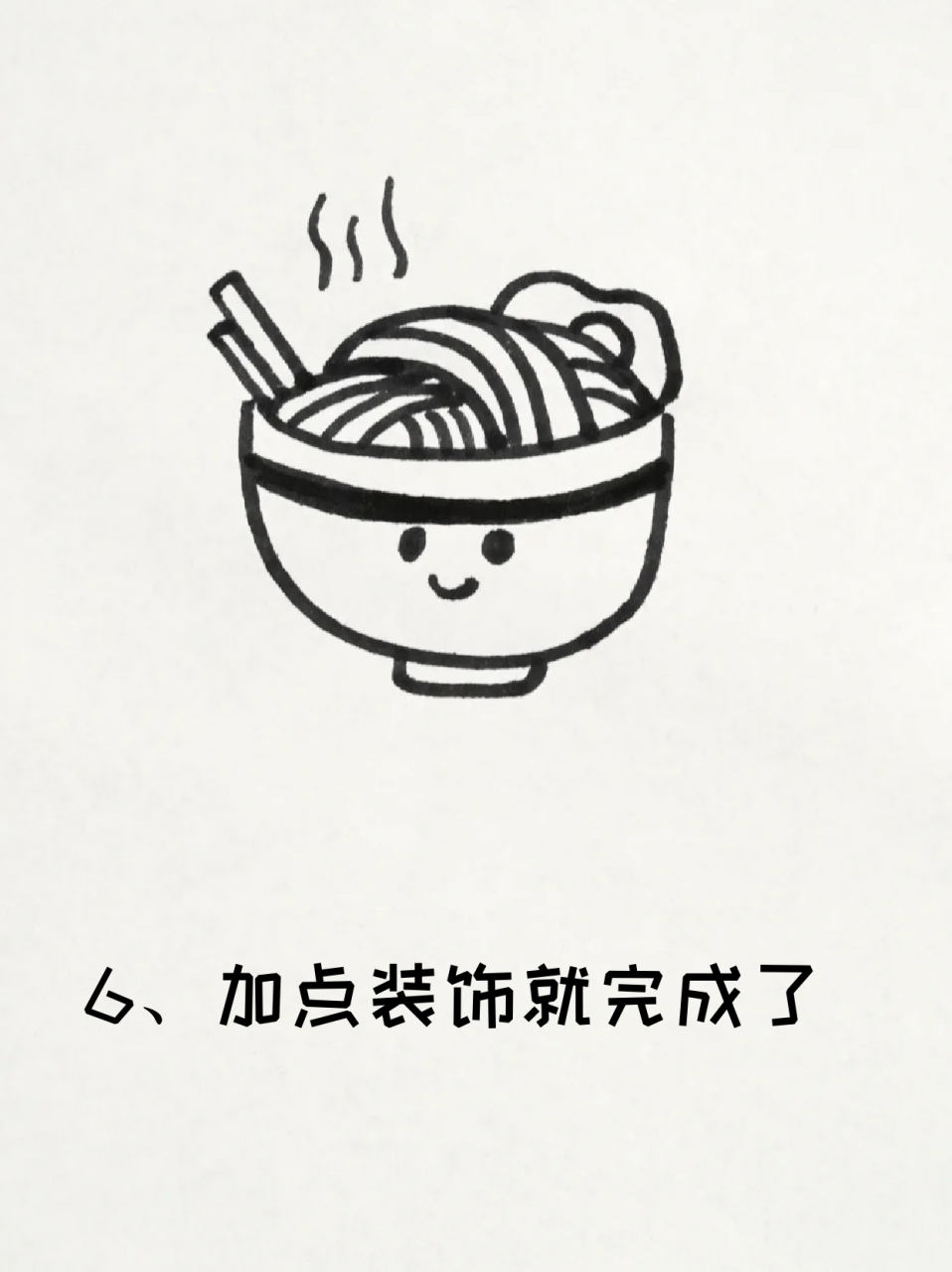 面条食物简笔画图片