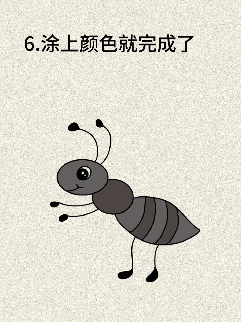 蚂蚁简笔画 🐜我一直认为蚂蚁这种动物非常厉害,💕它们具有社会性