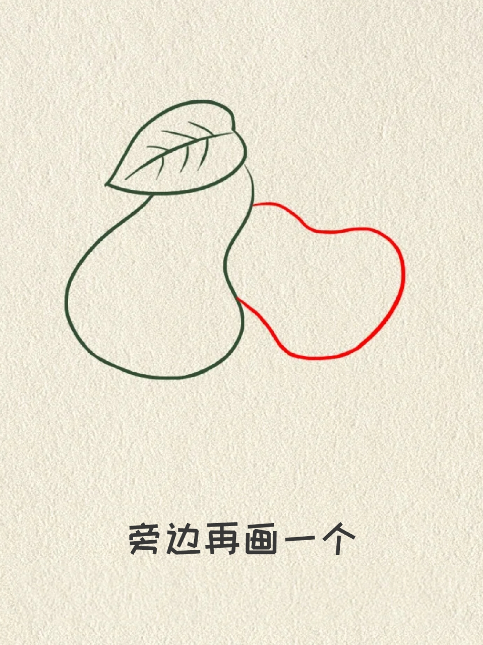 梨的简笔画 78我这两天超级爱吃梨,94因为它可以清热润燥,生津