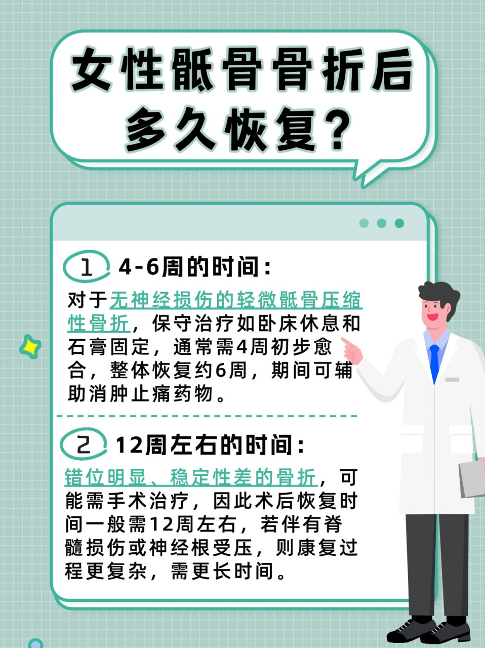 02女士骶骨骨折是指当女性的骶骨受到直接暴力或间接暴力后,骶骨的 