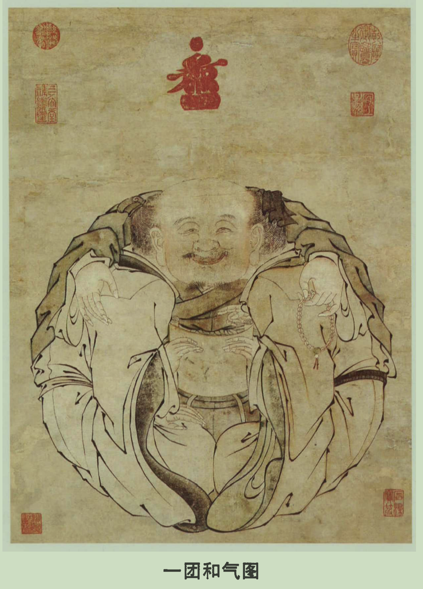 在故宫博物院中,有一幅被人们称为"最有趣"的画,叫《一团和气图》.