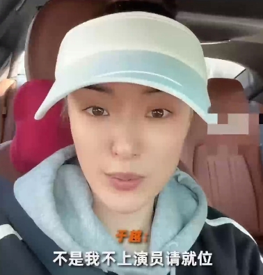 演员于越一番话,打脸《演员请就位3》