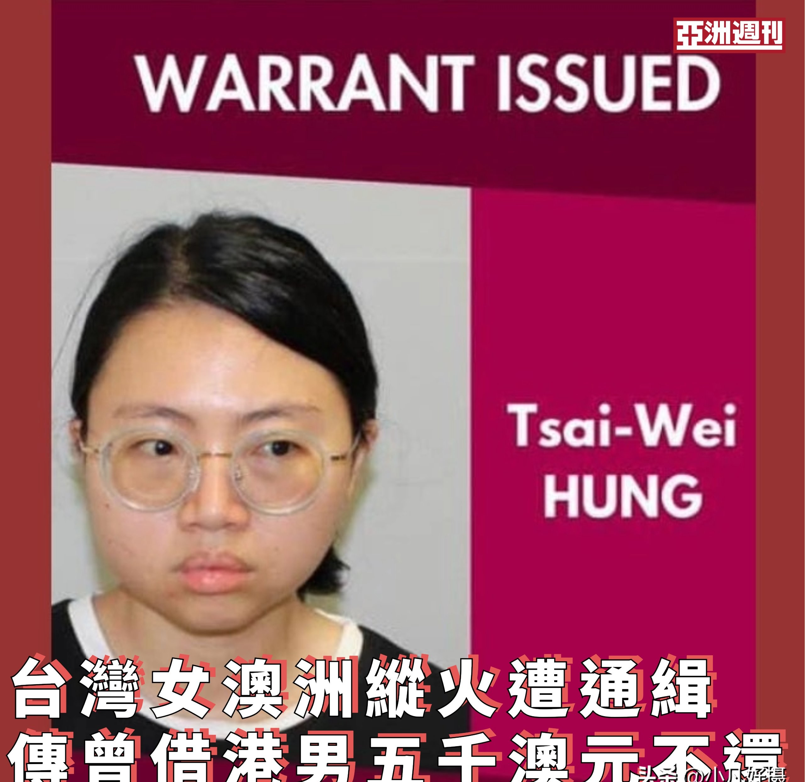 因为租房子的麻烦,台湾嘉义洪姓女子tsai