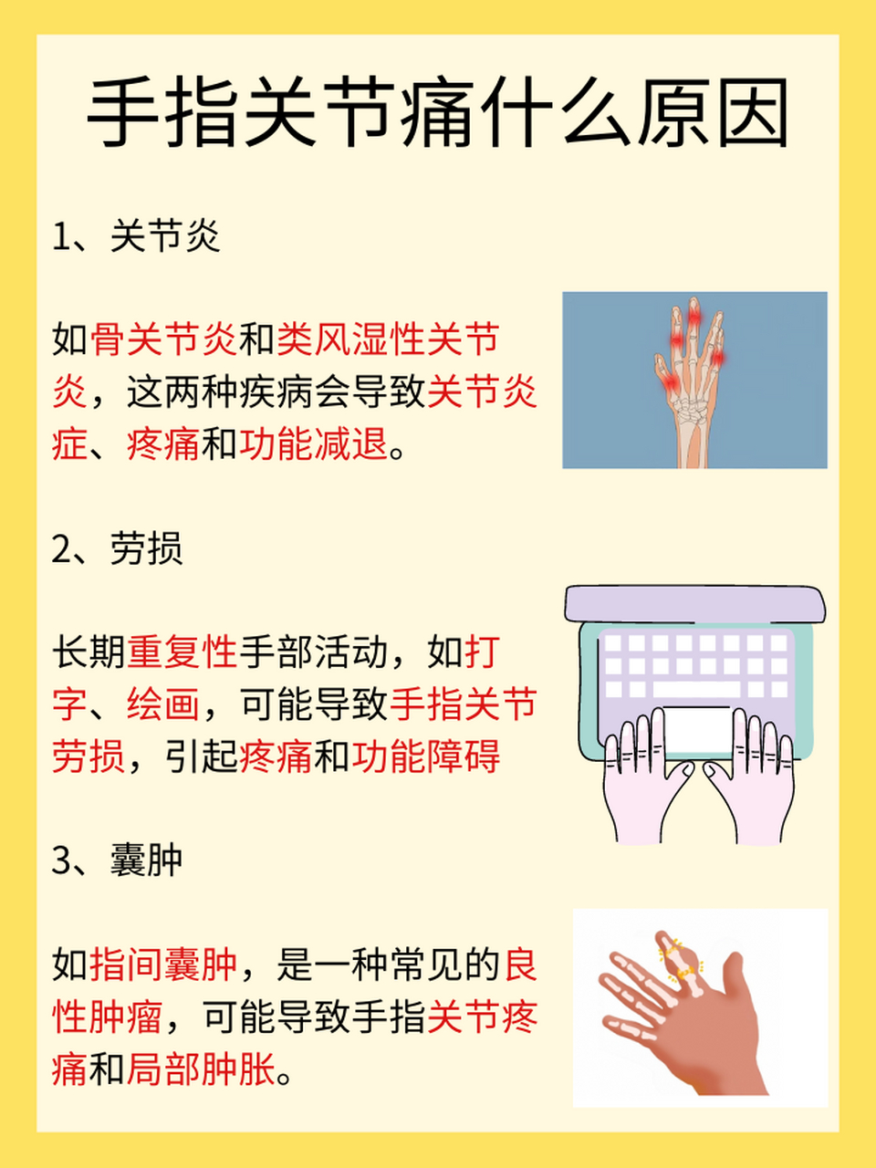 �手指关节痛揭秘:探寻疼痛背后的原因�手指关节疼痛是很多人在