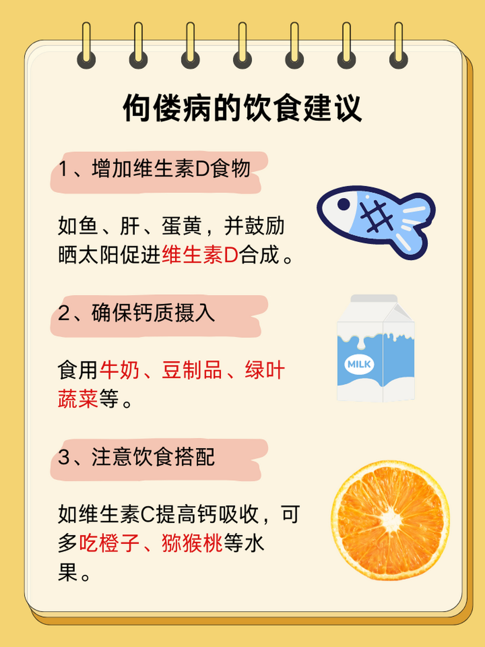 专家详解 67佝偻病,一个看似遥远的疾病,却可能悄悄侵蚀着孩子们的