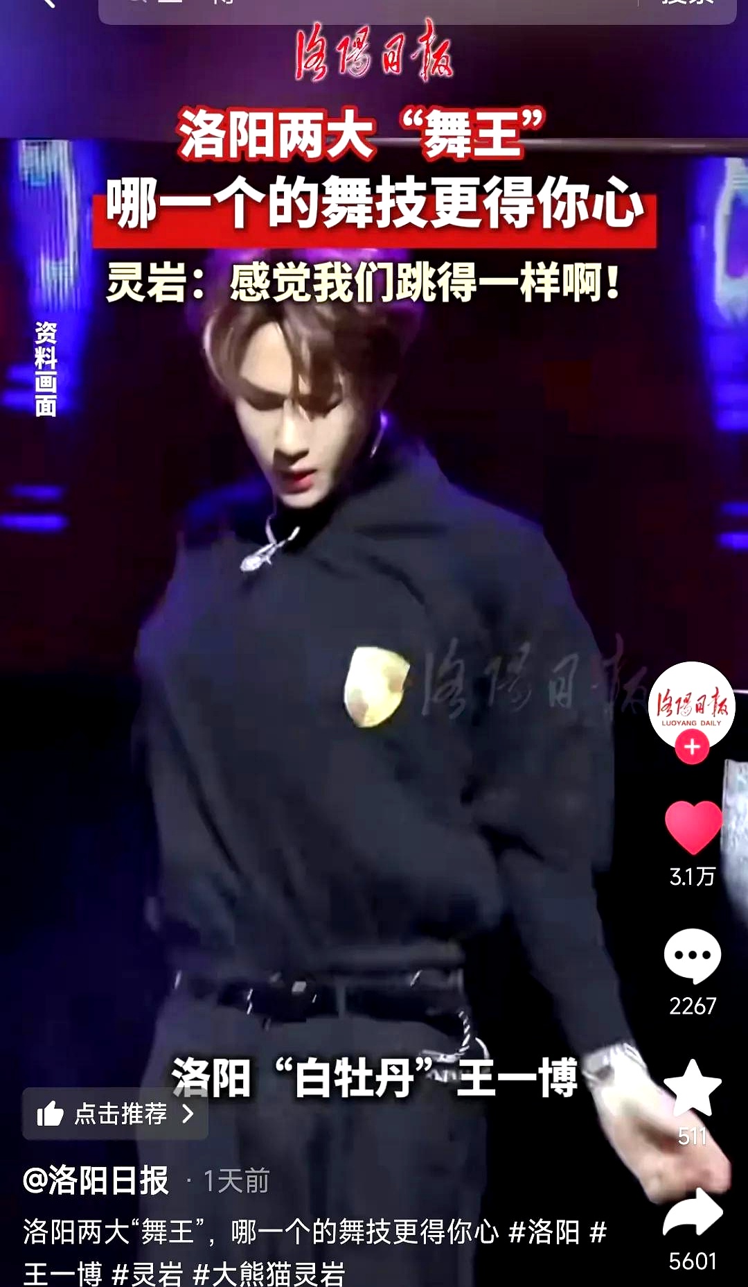 谁能想到他们居然把国宝大熊猫和顶流明星王一博剪进同一个视频里