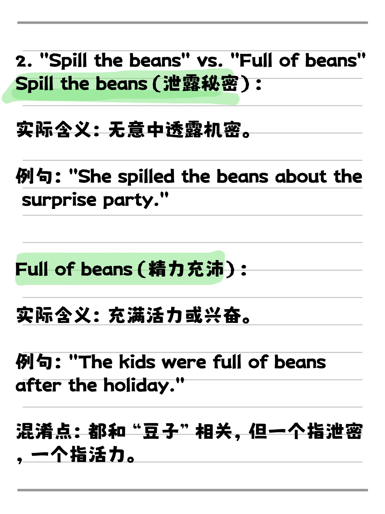 坏处英语(网上交友的好处和坏处英语)  第1张