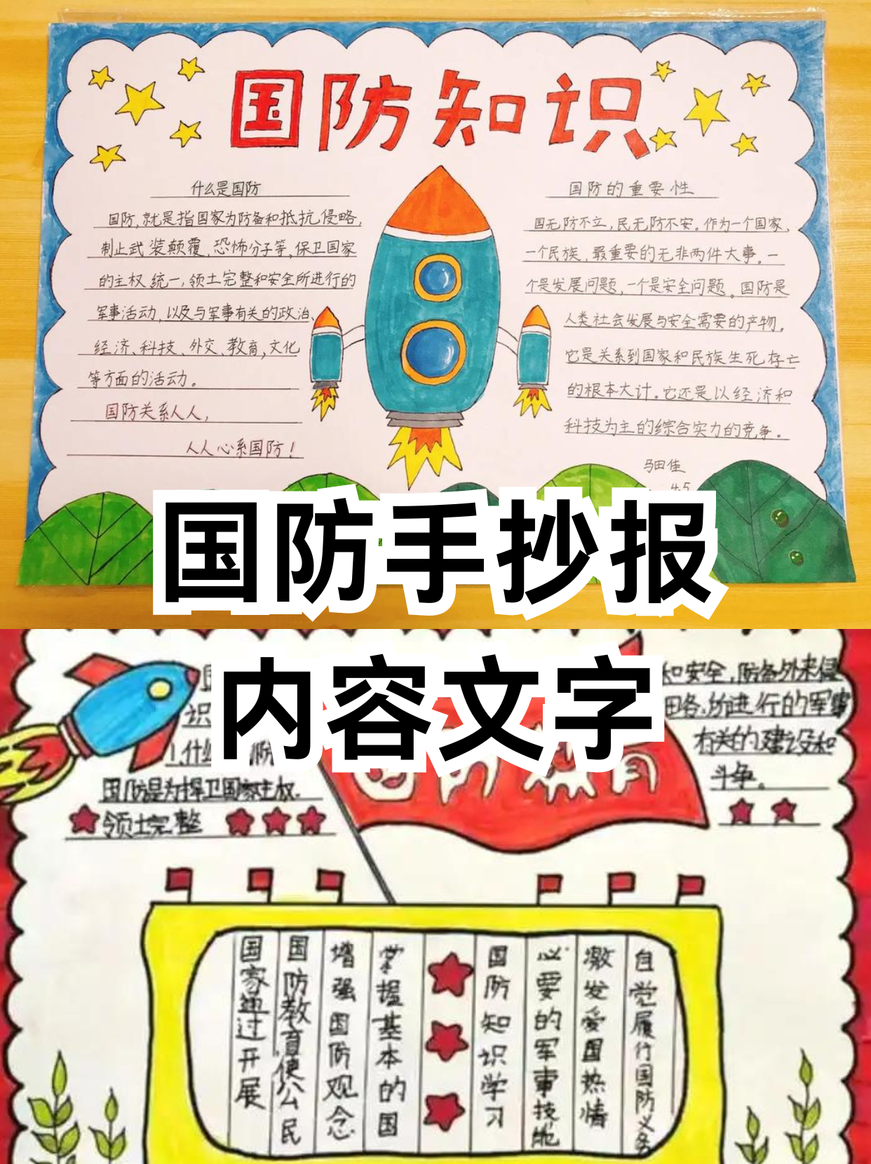 《国防之重》  国防,乃国家之护盾,是保障国家