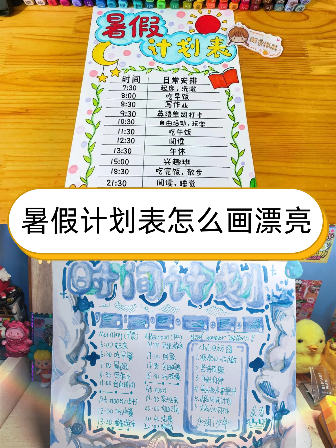 活动计划表怎么画