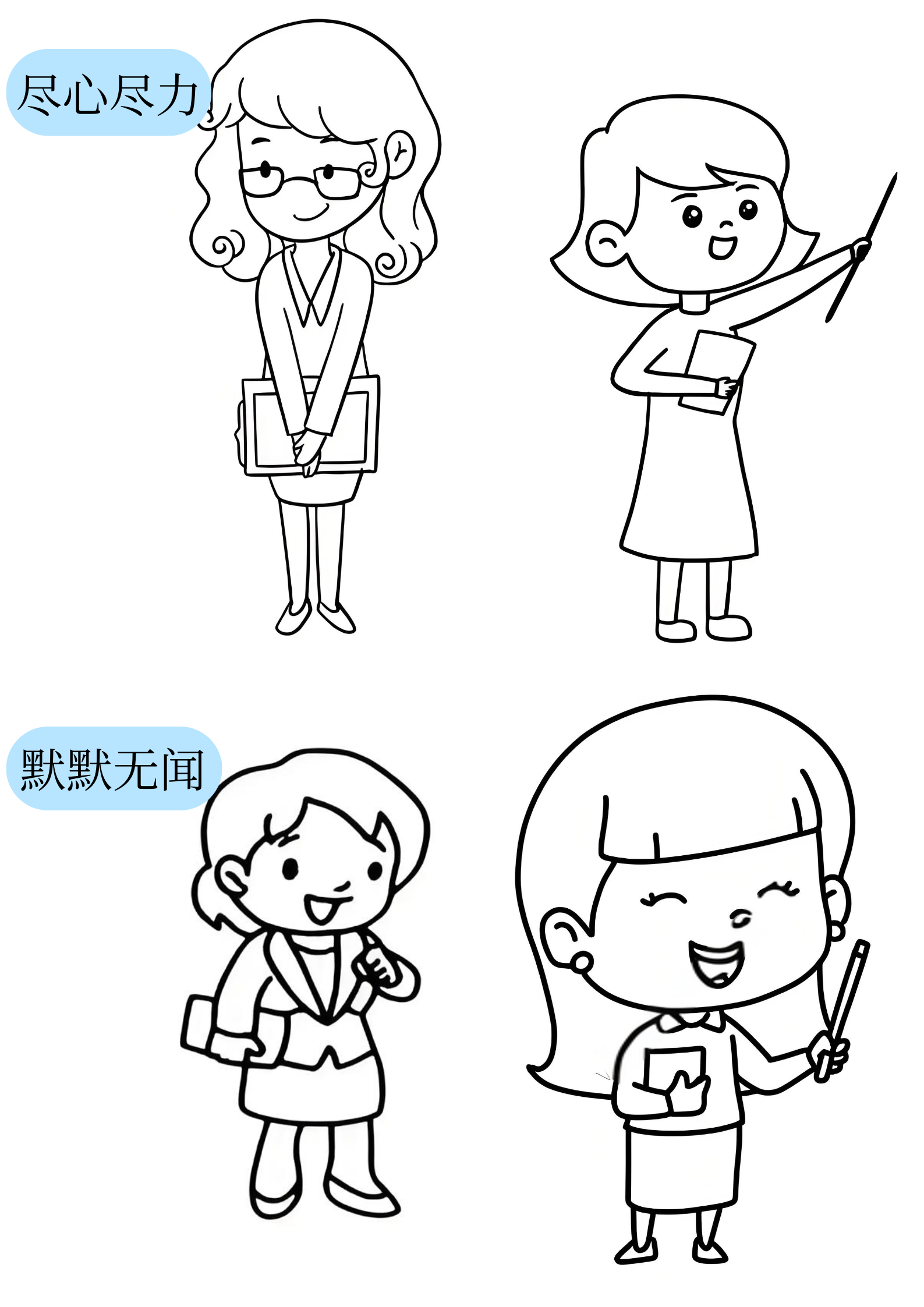 教师简笔画,是用简洁的线条勾勒出教师形象的艺术表现