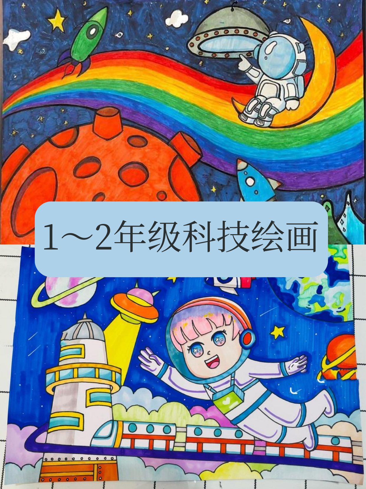 在我们一二年级的学习生活中,科技就像一位神奇的