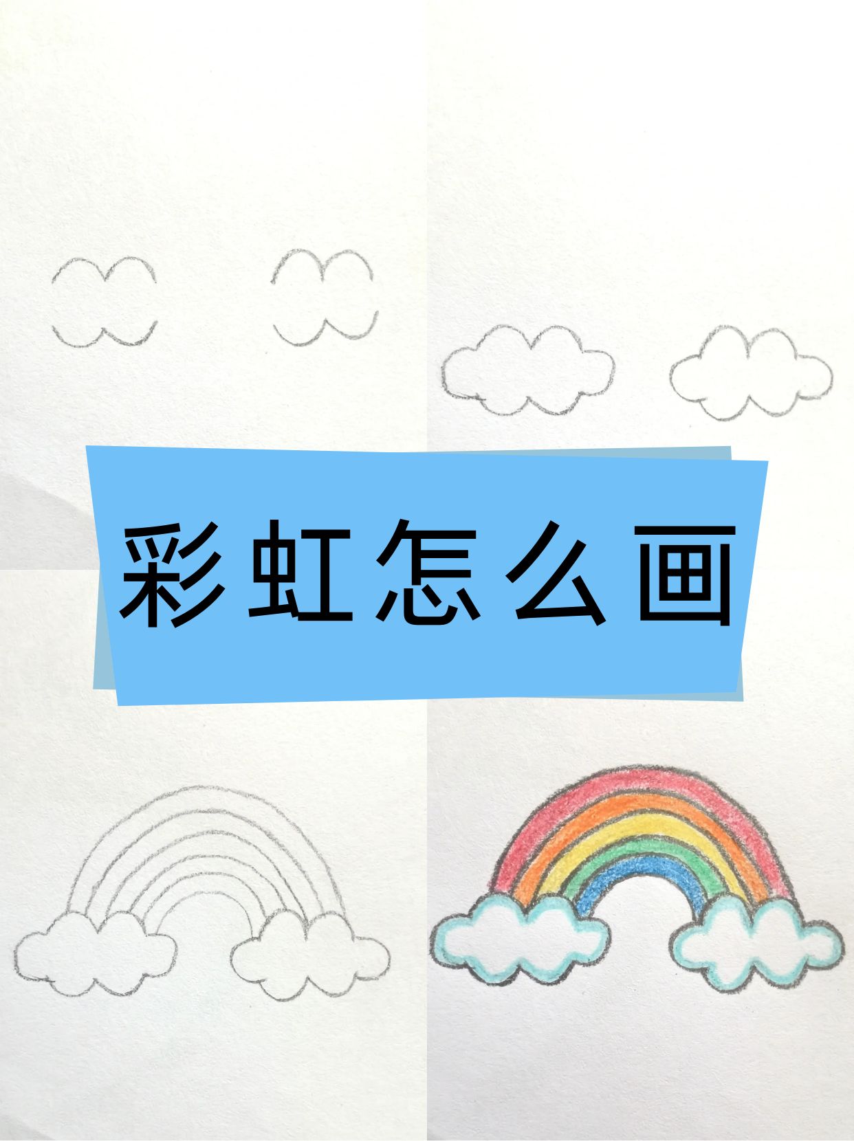 在洁白的画纸上,我怀揣着对美好自然的憧憬,准备用手中的