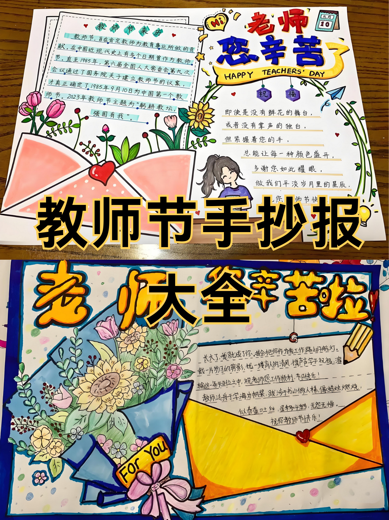 一,教师节的由来  教师节是为了向辛勤奉献的教师